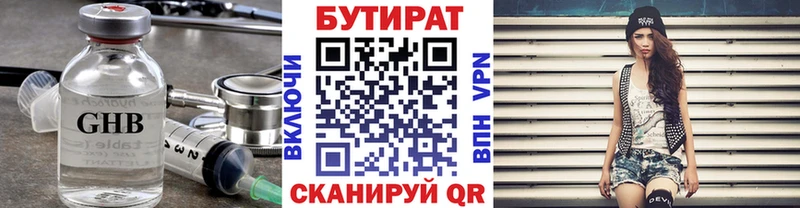 дарнет шоп  mega сайт  darknet наркотические препараты  Новотроицк  Бутират BDO 