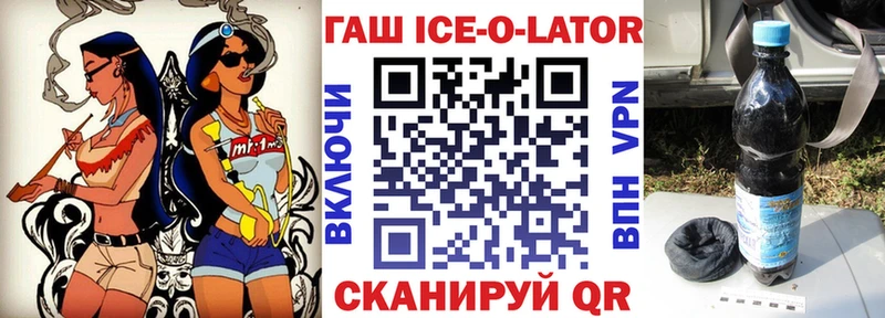ГАШ гашик  Новотроицк 