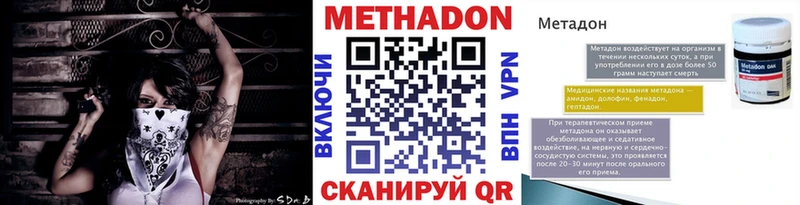 Метадон VHQ Новотроицк