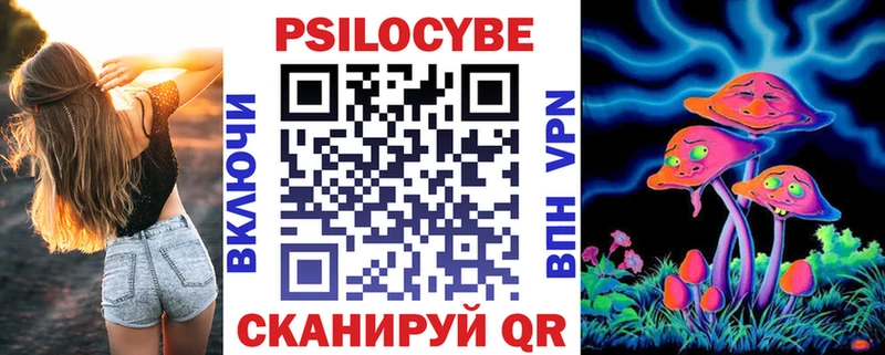 Галлюциногенные грибы ЛСД  Новотроицк 